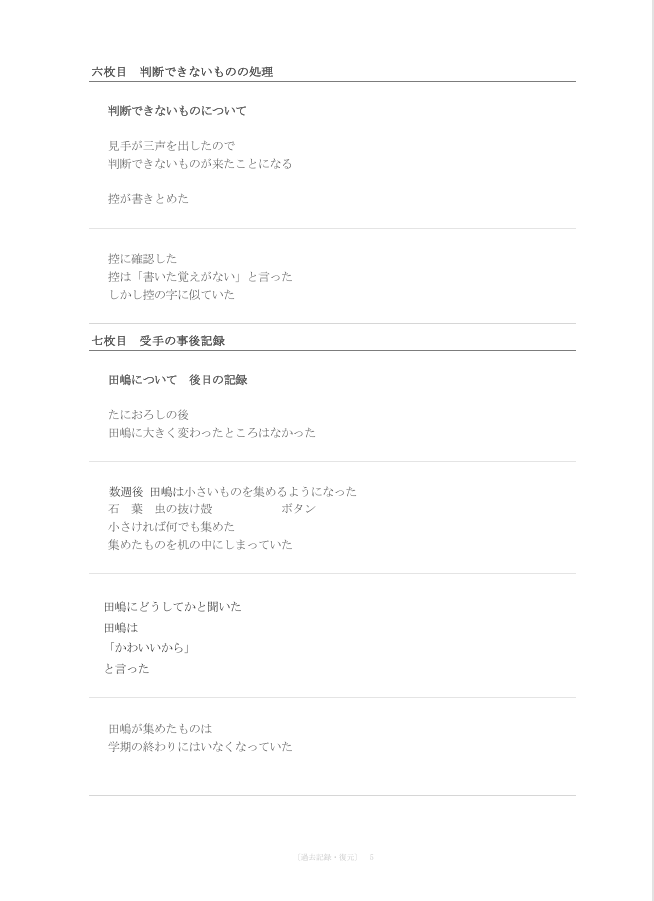 tinybuginlife's tweet photo. 『双柳孝一』部門
【人が死なないもの】
あるいは
『生良雪』部門
【かわいいもの】

「たにおろし」
(2/2) https://t.co/B3znhEk6DF