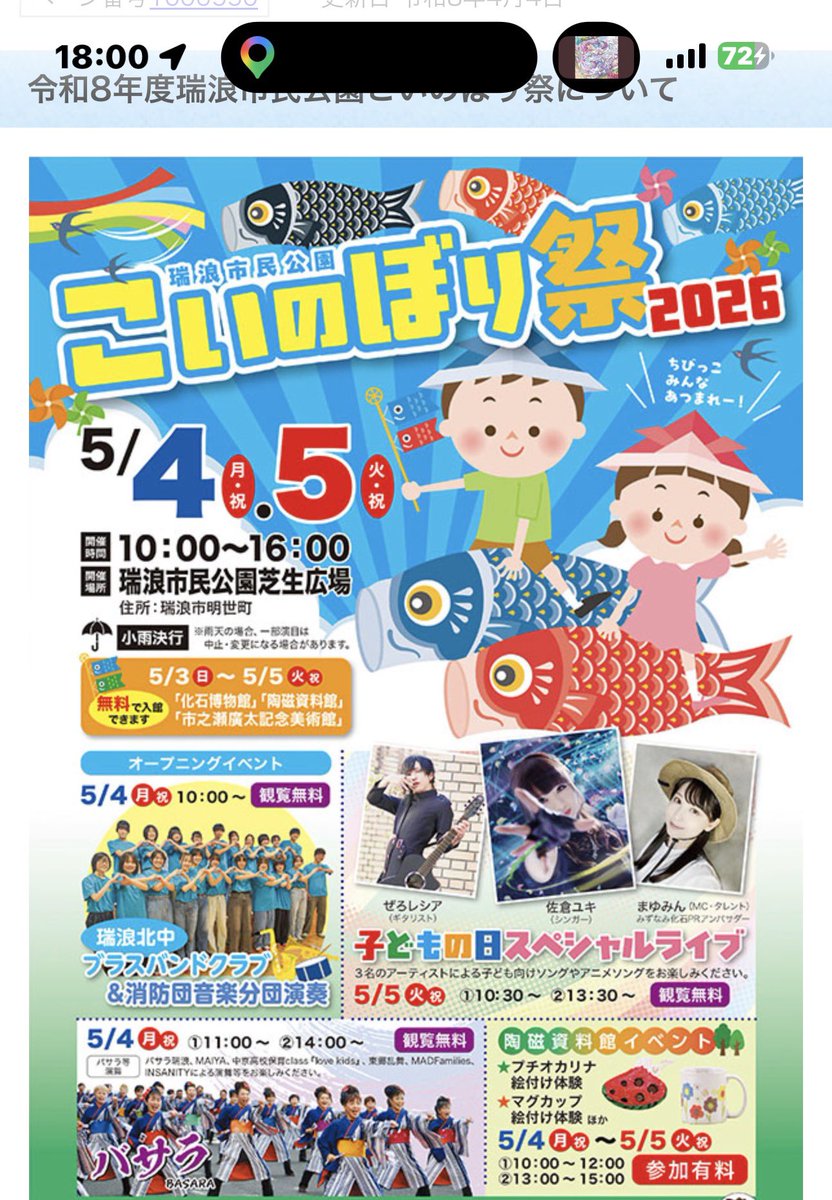 ふっふり tweet media