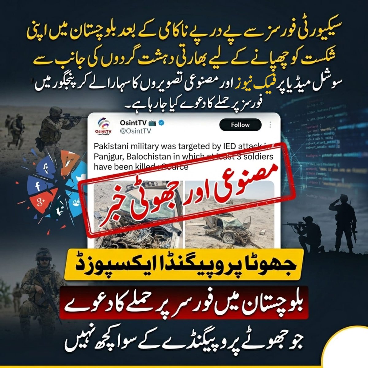 Deedag Baloch tweet media