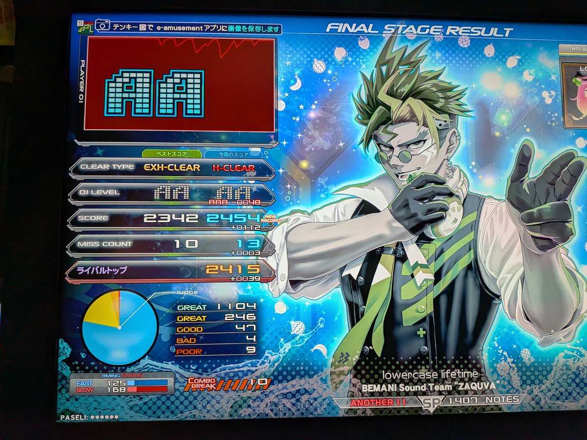 すこ tweet media