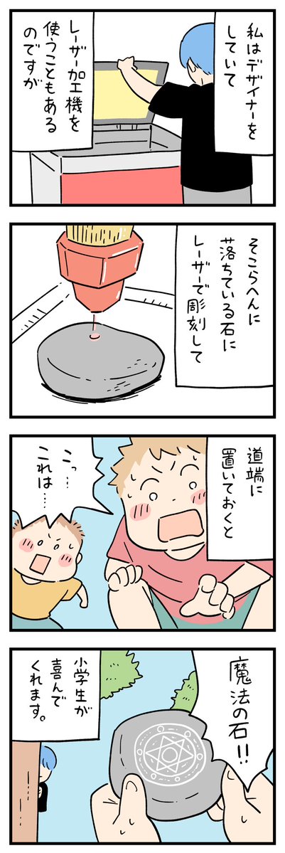 しろやぎ秋吾 tweet media