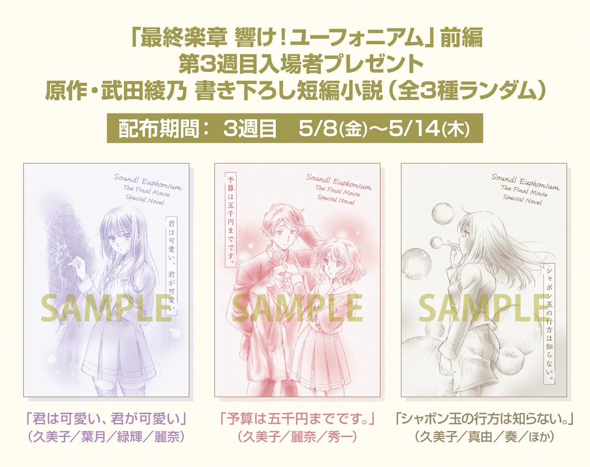 アニメ「響け！ユーフォニアム」公式 on X: 