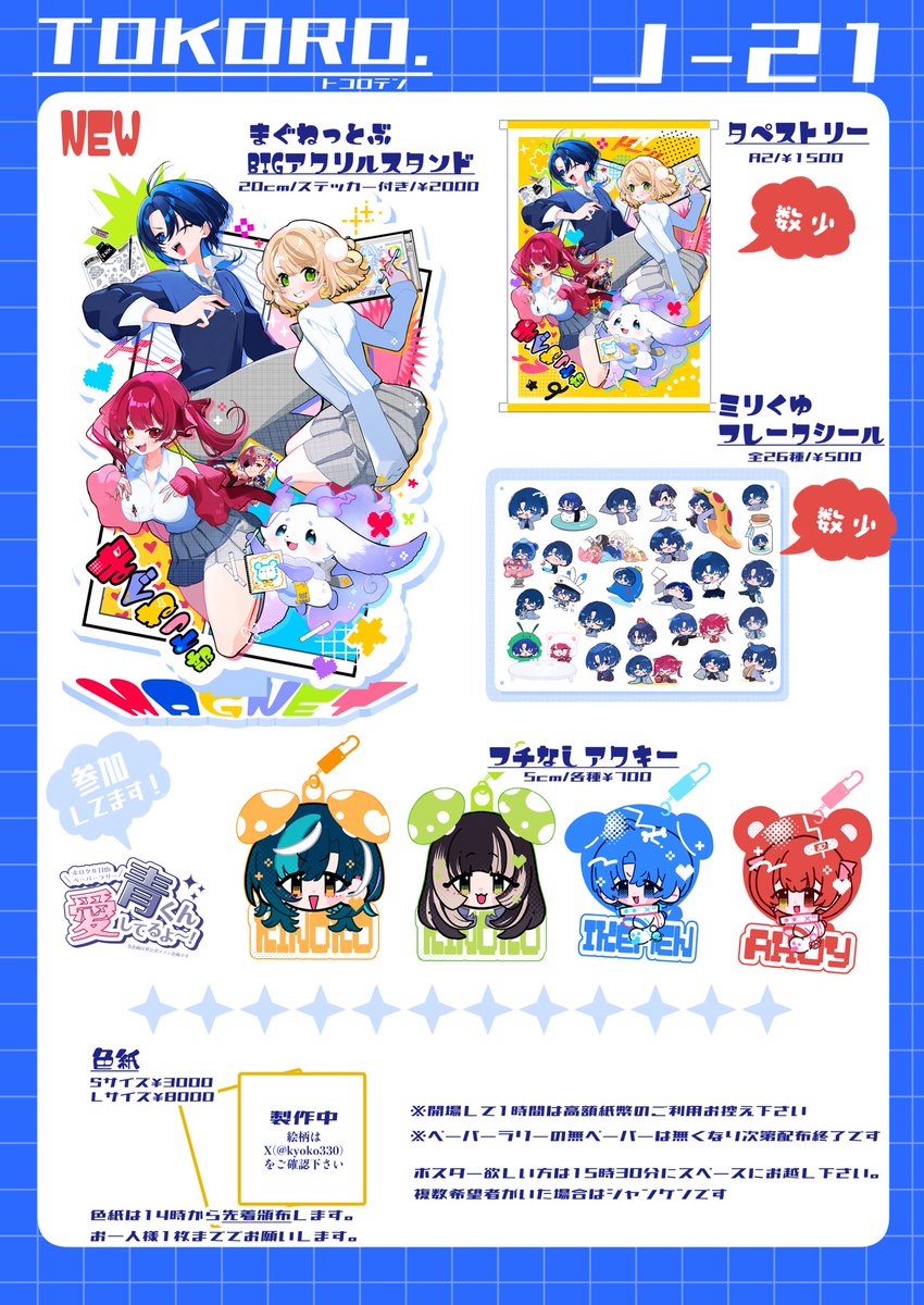 つくもきょー子@5/17ホロクルJ21 tweet media