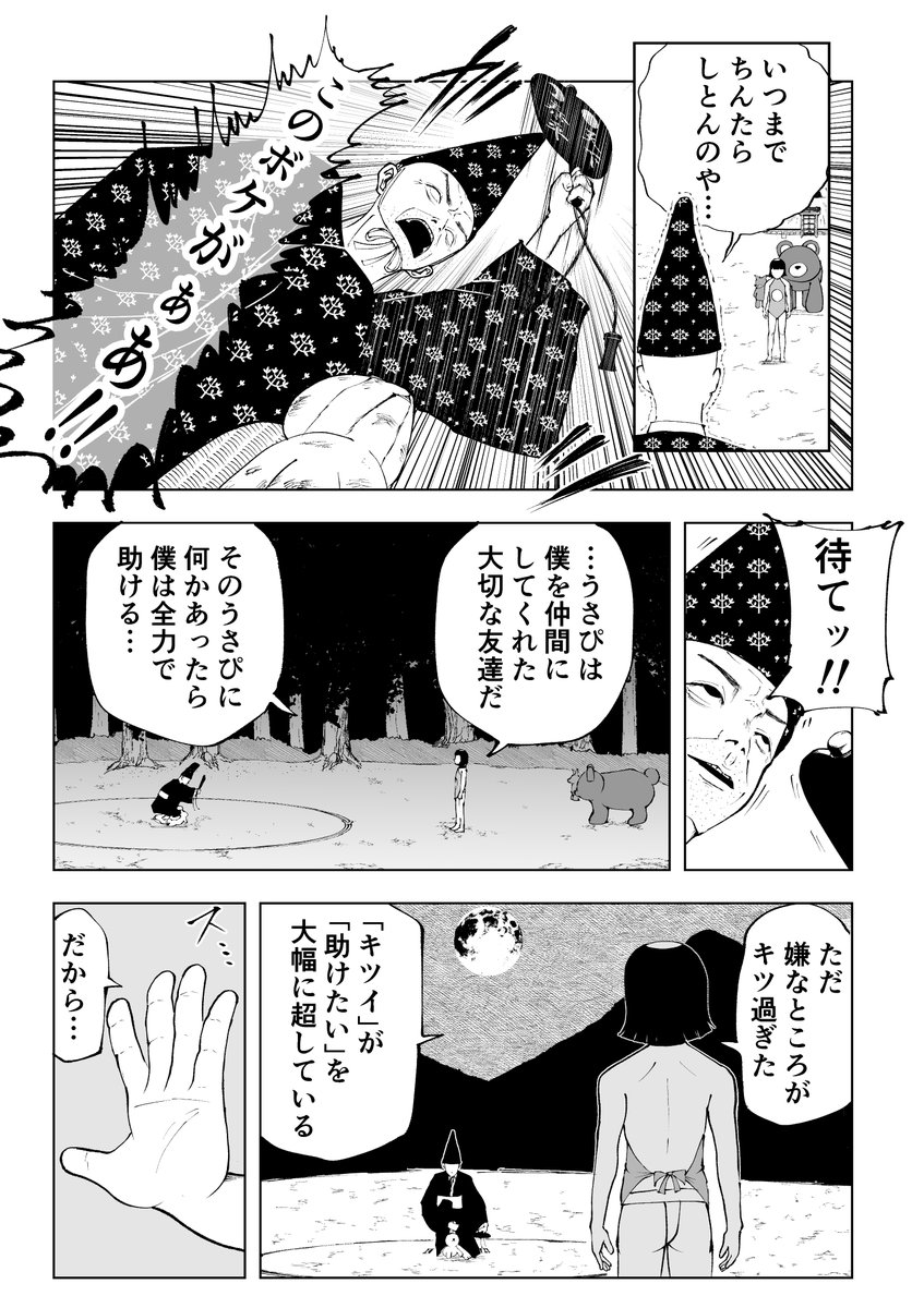 第5話(5/5) 