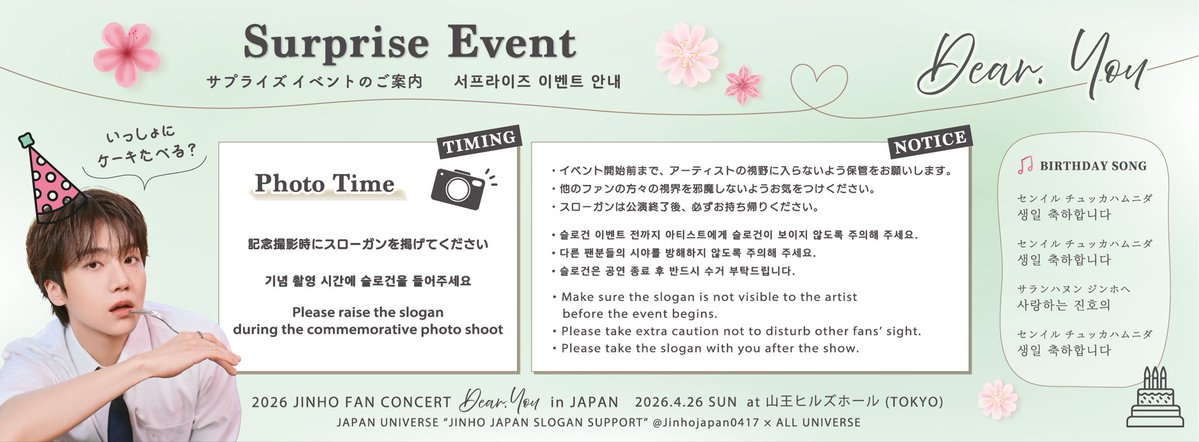 JINHO JAPAN SLOGAN SUPPORT tweet media