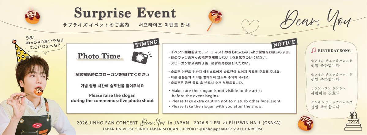 JINHO JAPAN SLOGAN SUPPORT tweet media
