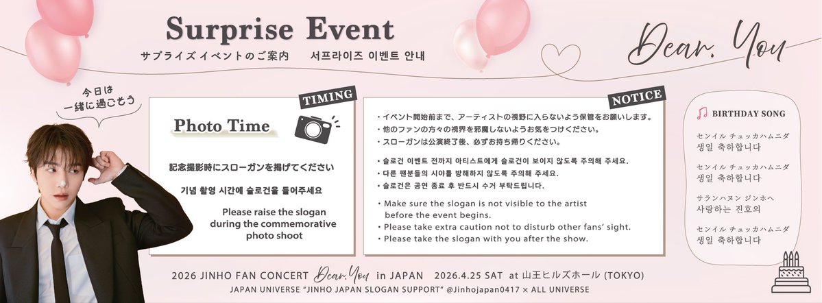JINHO JAPAN SLOGAN SUPPORT tweet media