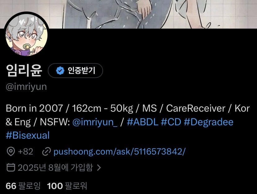 임리윤 tweet media