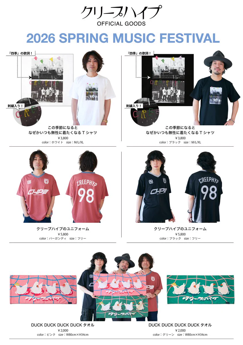 ぴ*け様 クリープハイプ ユニフォーム Tシャツ バーガンディ ぴ*け様 クリープハイプ ユニフォーム Tシャツ バーガンディ クリープ