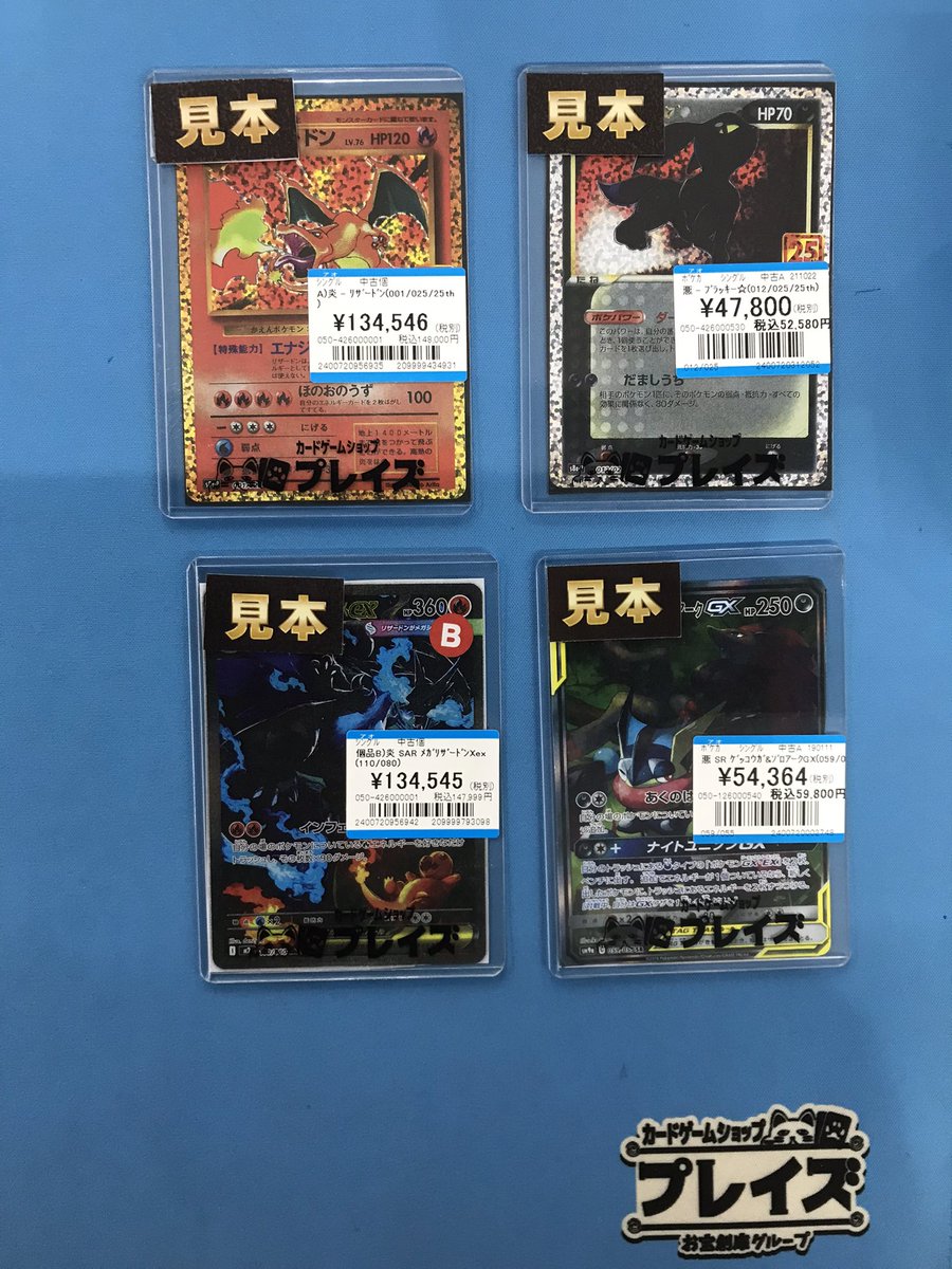 販売情報】 #ポケカ 25th『リザードン』 25th『ブラッキー⭐︎』 SAR