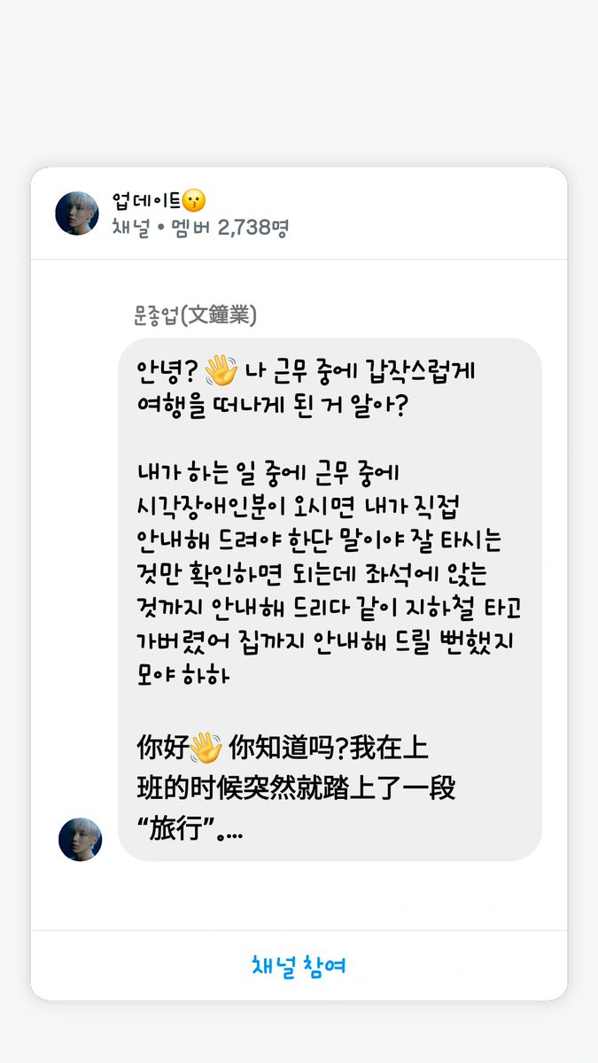 근무중 귀여운 에피소드💕
문워크들에게 알려주려고 온 종업이가 넘 귀엽다 ㅋㅋㅋ 중국어 일본어 영어로도 !!