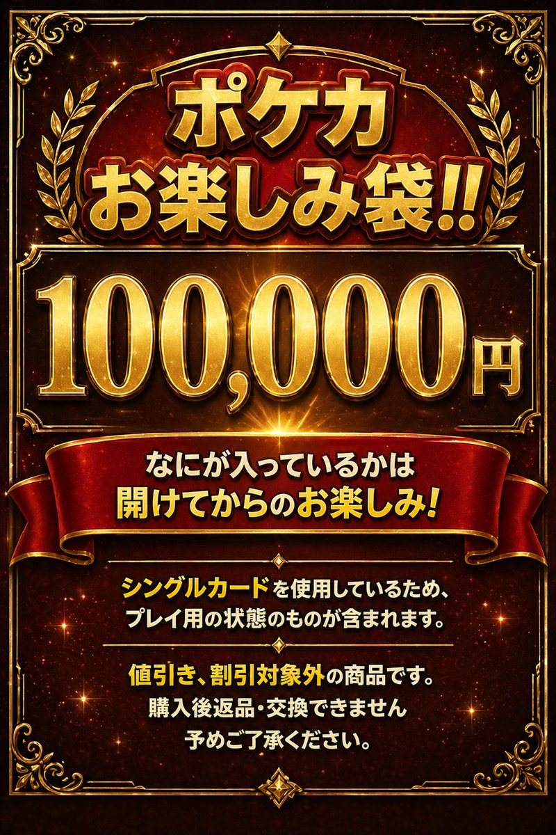 Duel Stade Ganryu 秋葉原店 tweet media