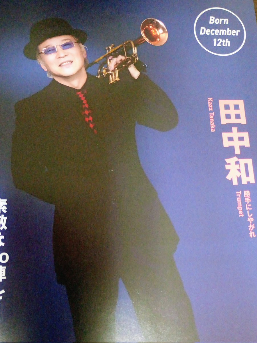 m__1968's tweet photo. 勝手にしやがれ・田中和さんのアンケート。映画『いぬむこいり』公開記念イヴェント、新宿ロフトでの対バンのときの話だと思うのだが、パンタの声がボロボロだったのが惜しまれる。「屋根の上の猫」のトランペットから始まるイントロを、田中さんが散々プレッシャーかけられながら吹かされてましたな。 https://t.co/jxMKeAbEf7