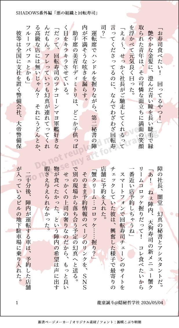 龍童🦇隠秘哲学社 tweet media