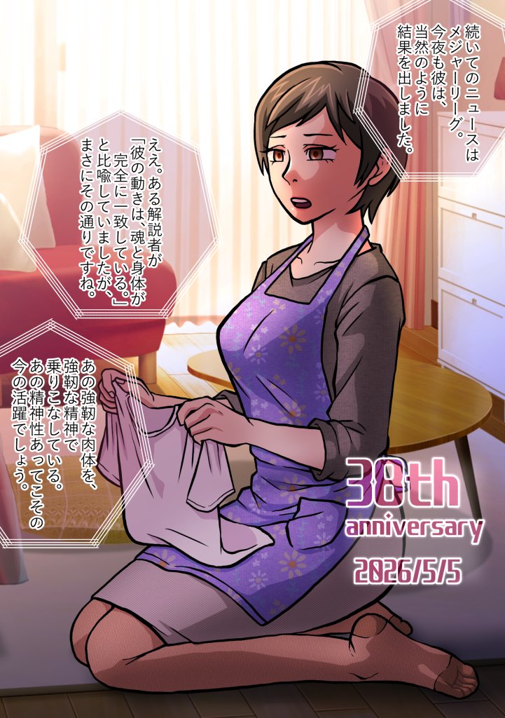 佐竹五郎 tweet media