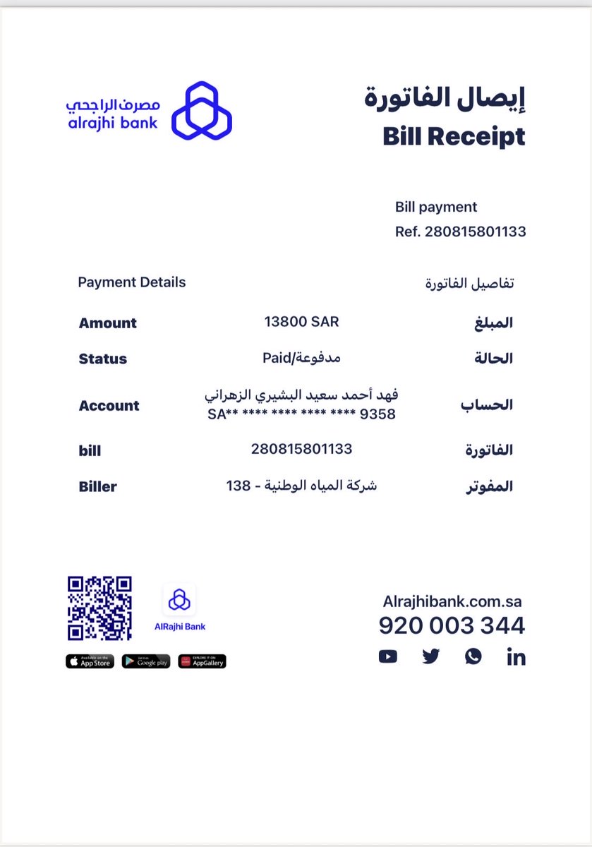 الفهد tweet media