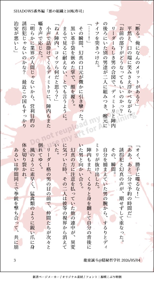 龍童🦇隠秘哲学社 tweet media