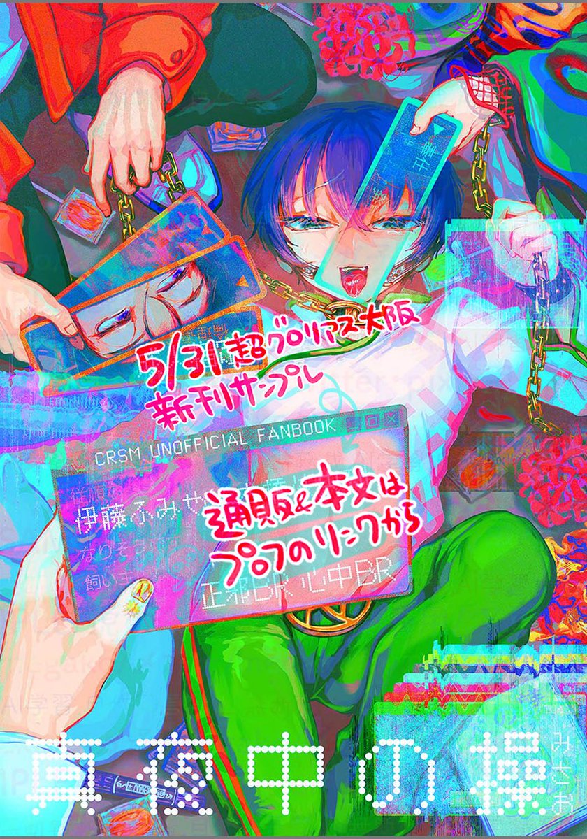 メガ子🌸 tweet media