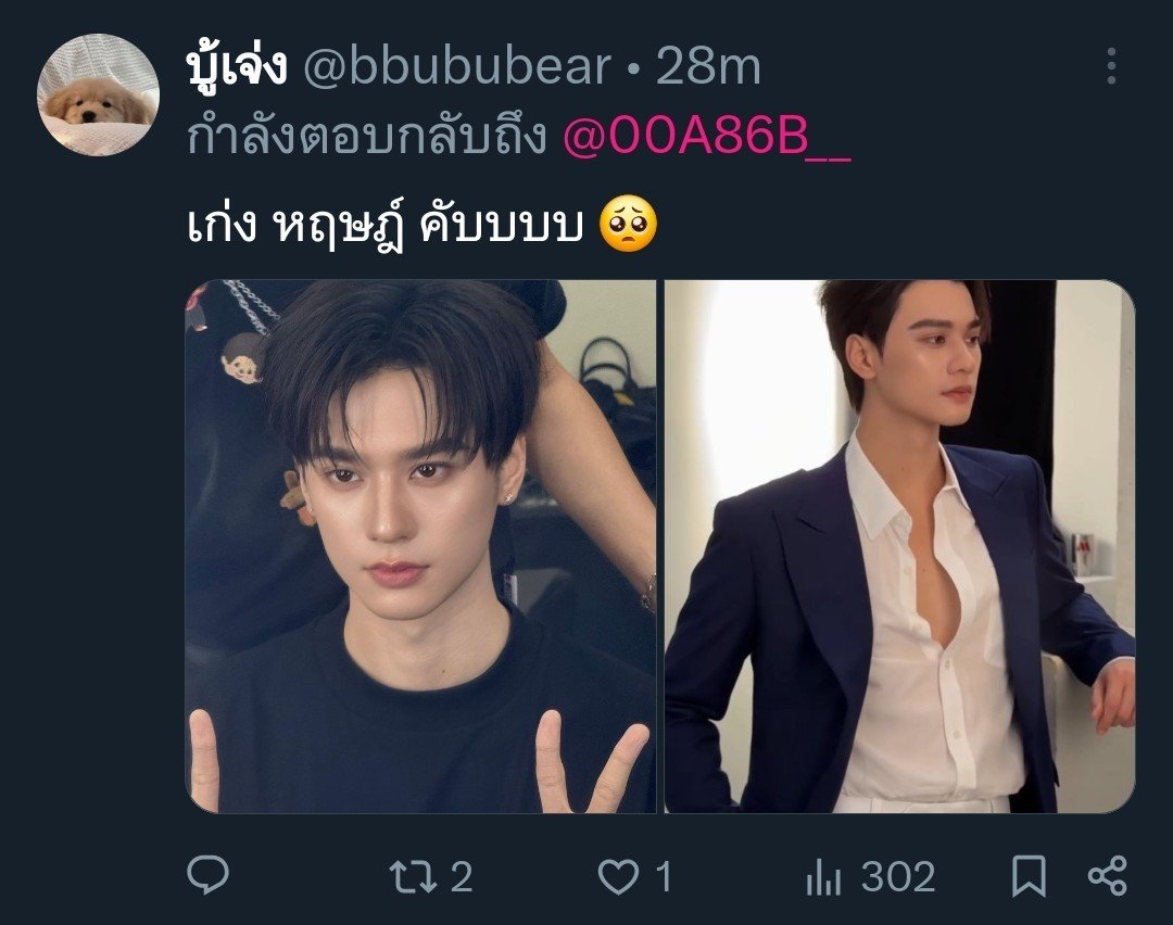 เบ๊บยินดี ♡ * 🦕🌟 tweet media
