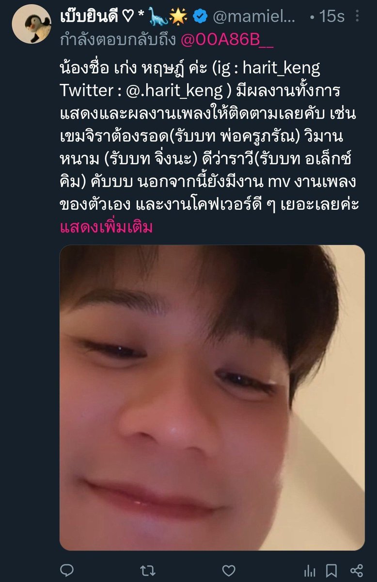 เบ๊บยินดี ♡ * 🦕🌟 tweet media