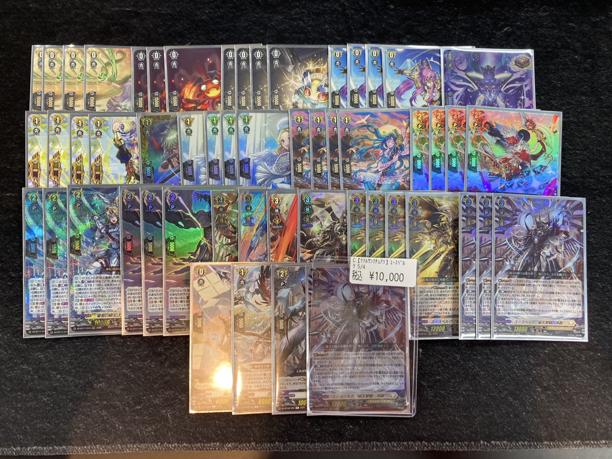 ✨#ヴァンガード ✨ ‼️デッキ入荷‼️ 🔥ユースベルク