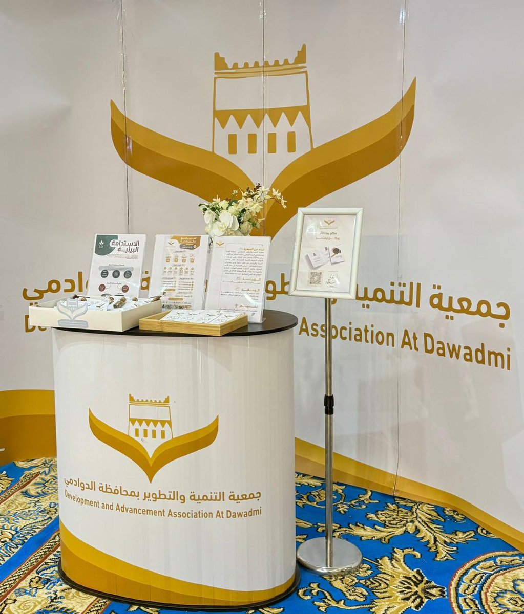 dawadmi_dev's tweet photo. تحت شعار #أثرك_أخضر ؛ شاركت #جمعية_التنمية_والتطوير_بالدوادمي في فعاليات #أسبوع_البيئة_السعودي، والذي نظّمه مكتب البيئة والمياه والزراعة، ومكتب رواد الكشافة، وذلك في إطار الجهود التكاملية بين مختلف الجهات لتعزيز الوعي البيئي وترسيخ ثقافة المحافظة على الموارد الطبيعية. https://t.co/9pIPcVuePN