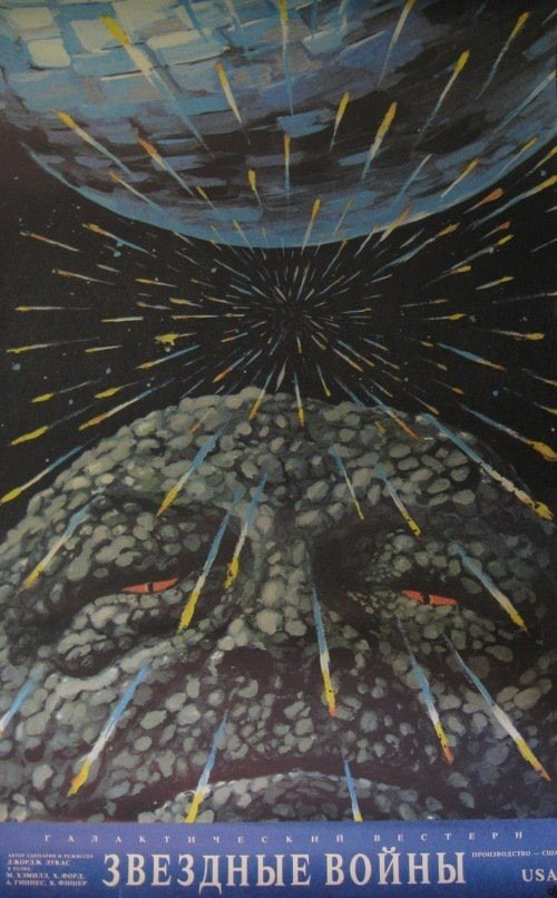 sovietvisuals's tweet photo. Official Soviet film posters for Star Wars by Yury Bokser and Alexander Chantsev. 1990 https://t.co/ETVW0zrD9N