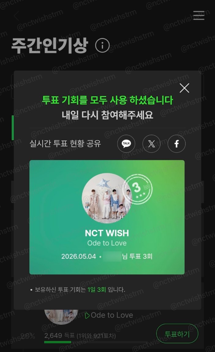 NCT WISH 스트리밍 tweet media