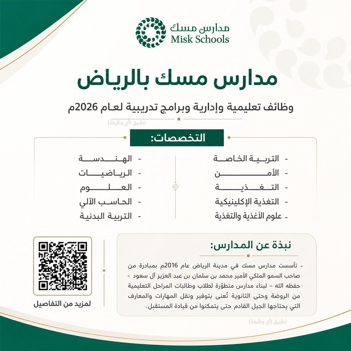 أريج العمار 🦋 tweet media