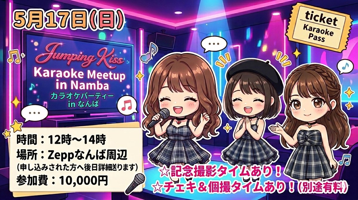 Jumping Kiss公式 tweet media
