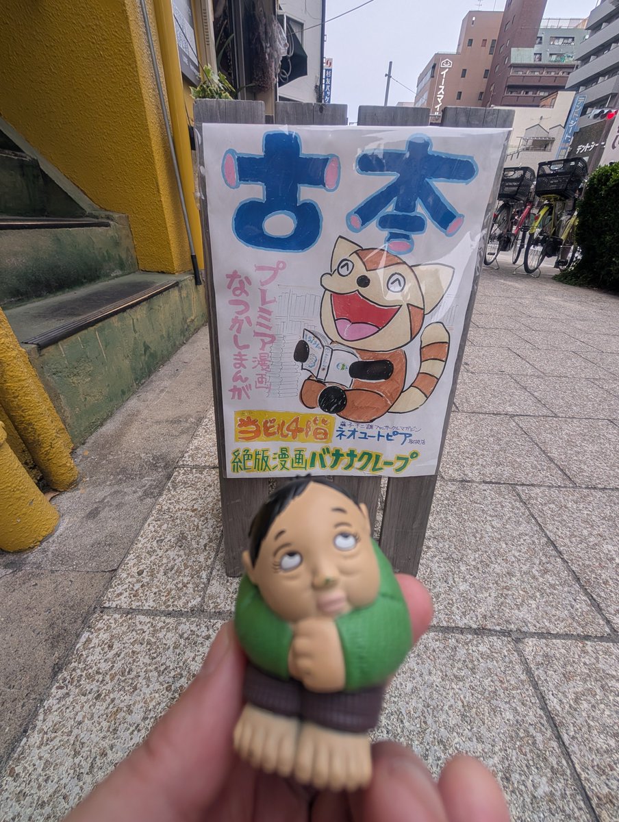 白幕*組合 tweet media