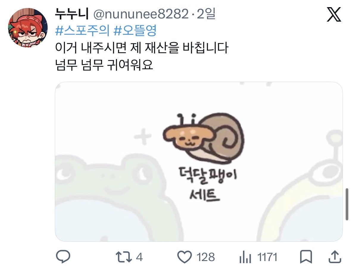 트친소 | 누누니 tweet media