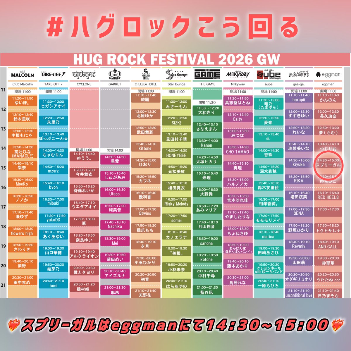 スプリーガル tweet media