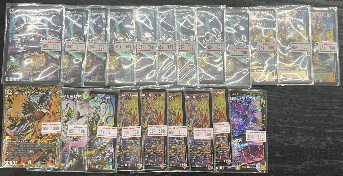 デュエルマスターズ カードバラ売り デュエルマスターズ 販売情報】 こちらのカード入荷致しました❤️ お