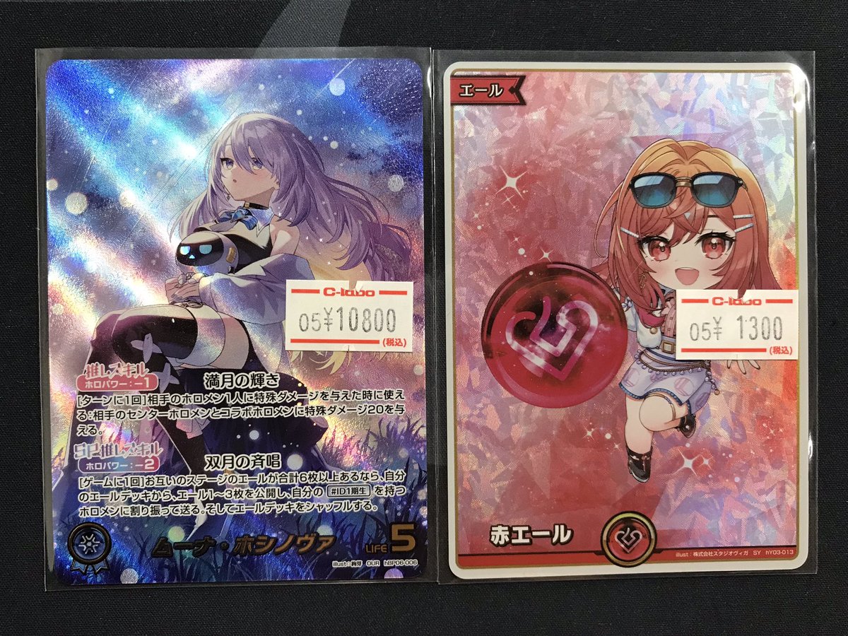 ホロカ 販売情報】 ホロカ高レアアード入荷しました✨✨ 🌟ムーナ（OUR