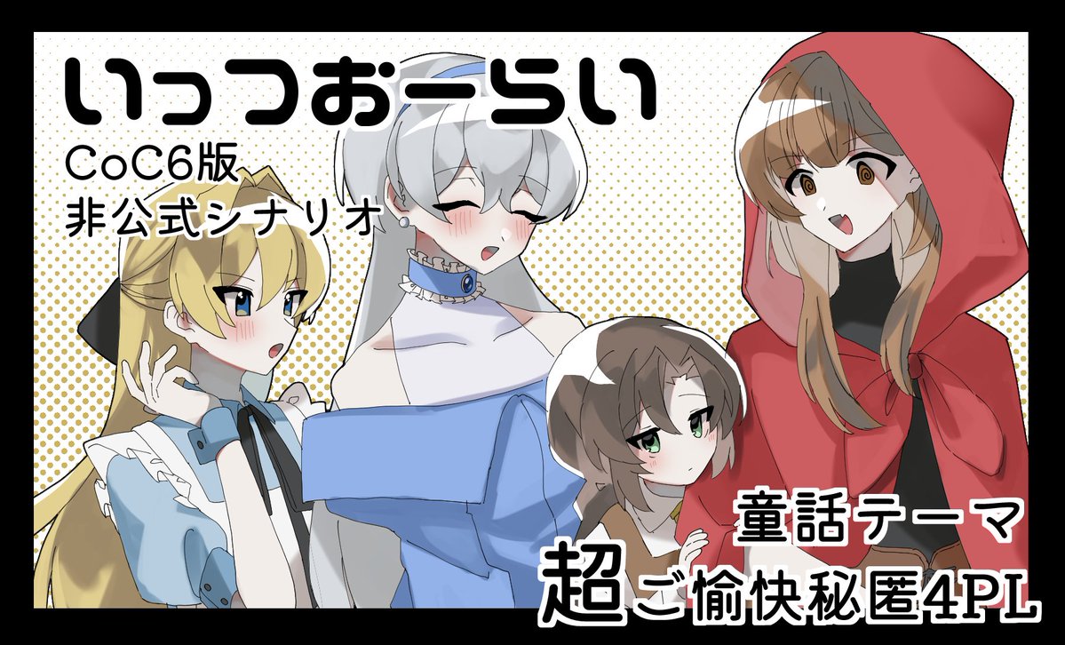 いつお【ゲムマ春(日)-へ13】 tweet media