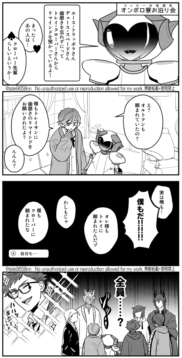 タテヤ tweet media