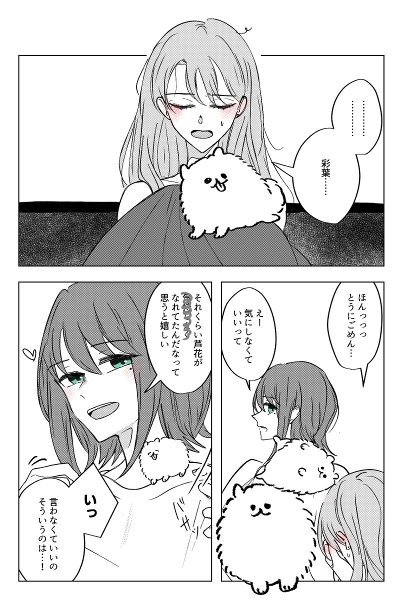 五十嵐／Skeb募集中 tweet media