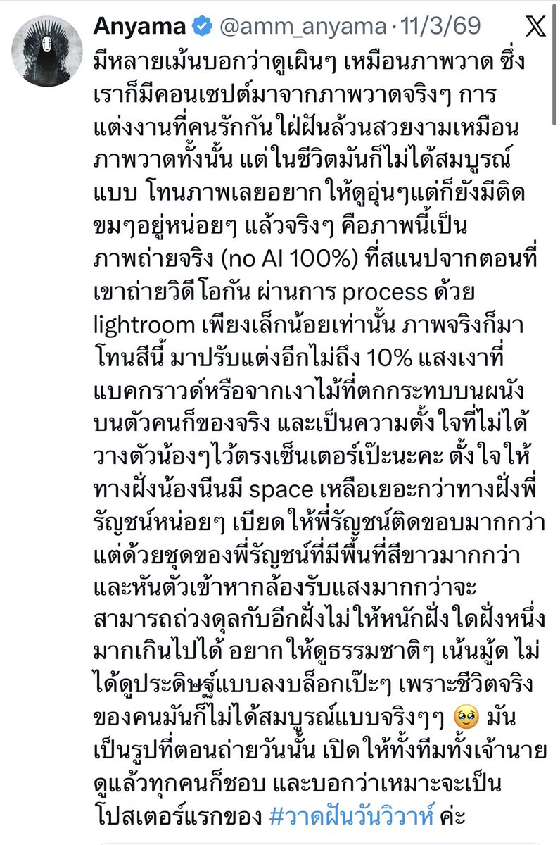 สู้ชีวิตชน์ 🍮🌶️ tweet media