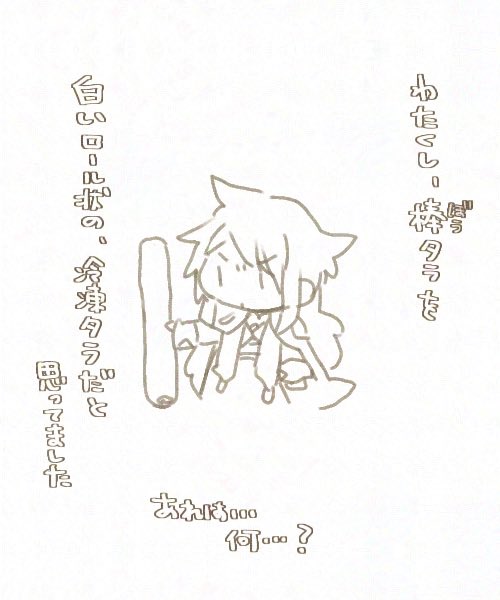 だろべえ tweet media