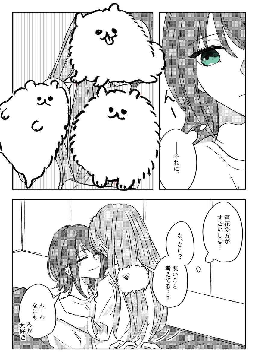 五十嵐／Skeb募集中 tweet media