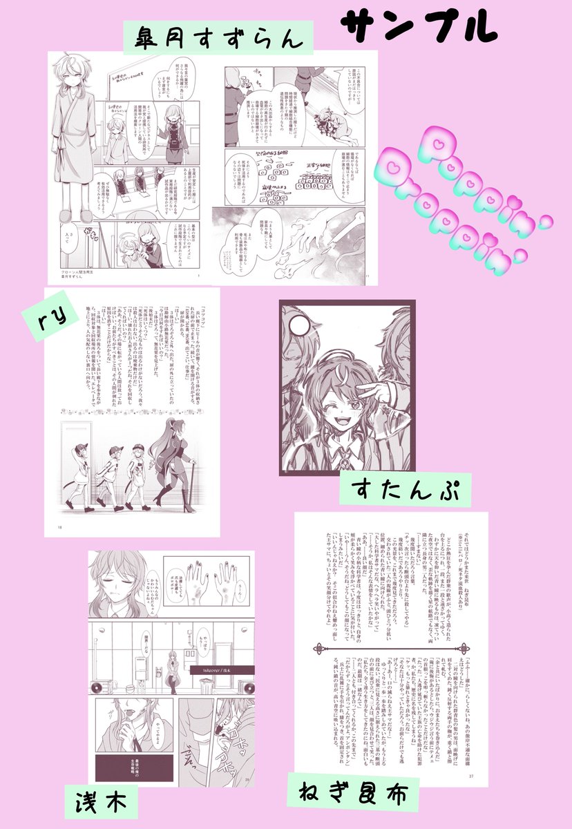 ry(りぃ)@5/6 東７V25a tweet media
