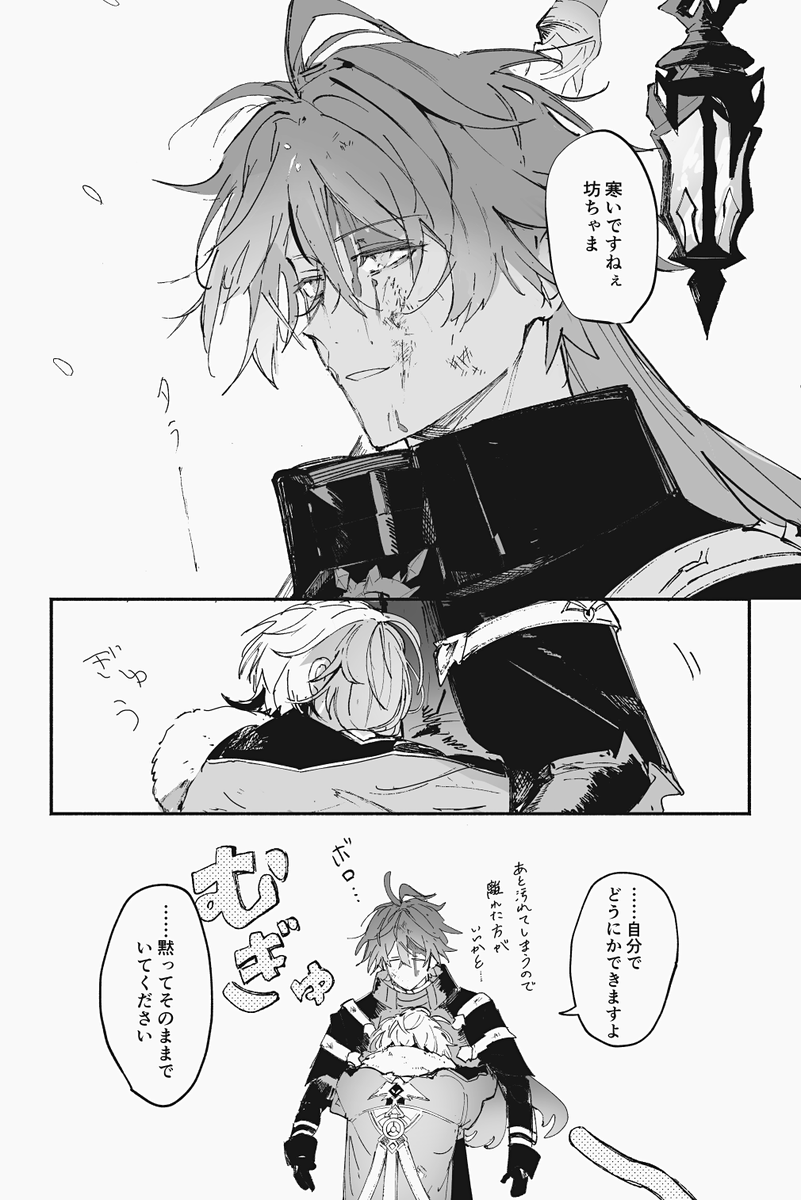 バレ後ンズイル
