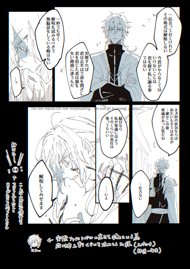 シキ tweet media