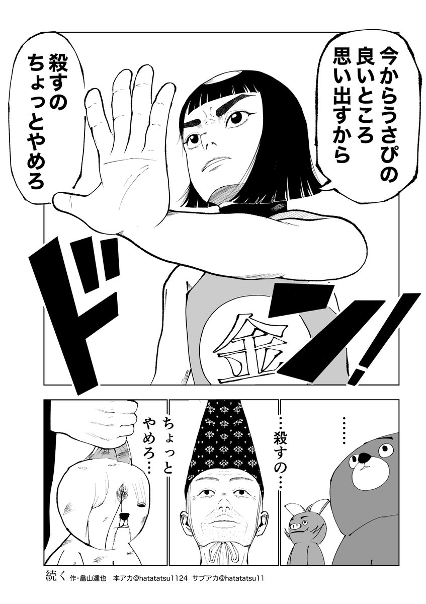 第5話(5/5) 