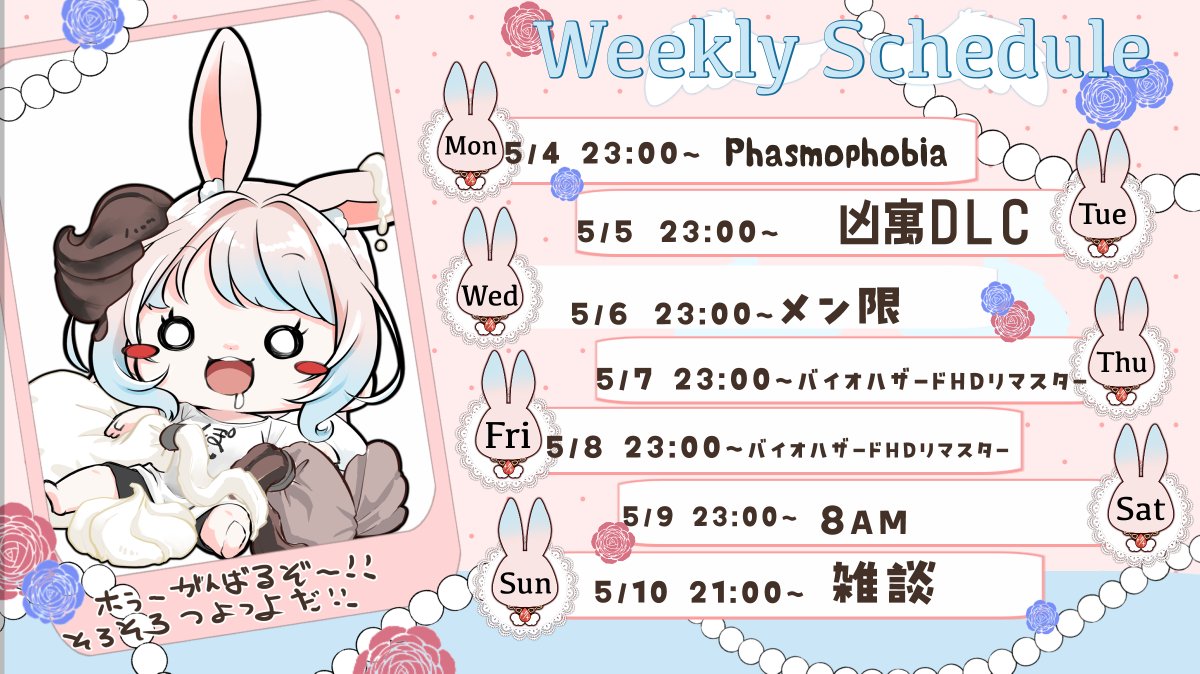 兎羽トキ🐰🪽🩵@ホラー専門新人Vtuber tweet media