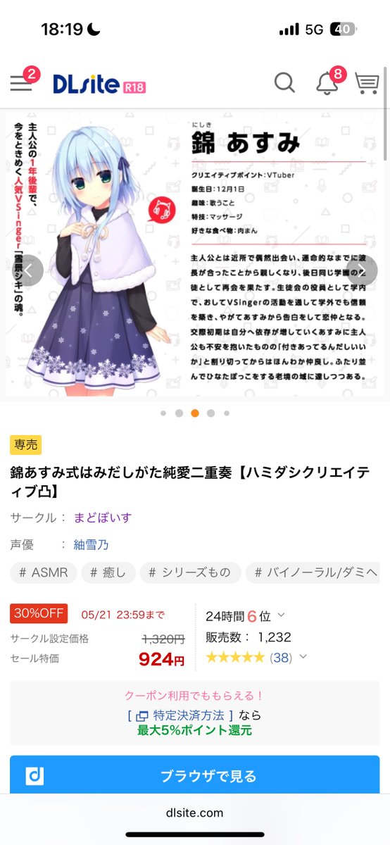 りぷたん tweet media