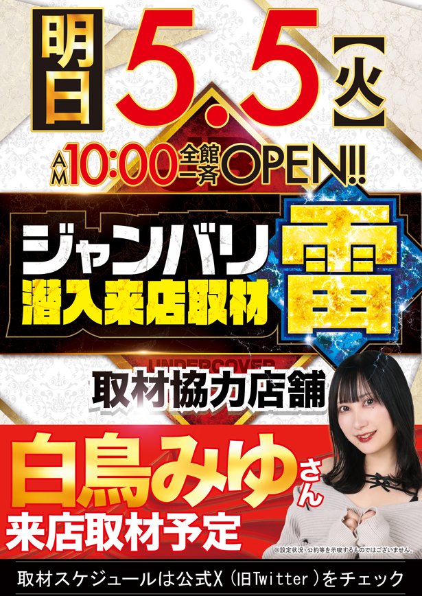 ベニス守口店 tweet media