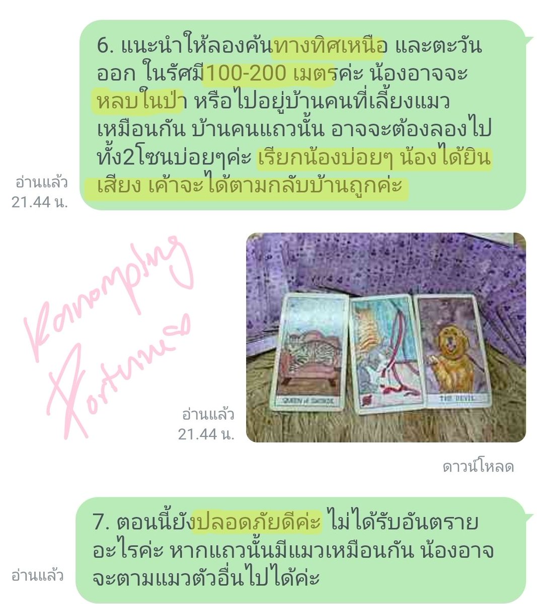 🪷แม่หมอผิง (จองคิวทักLineOAค่ะ) tweet media