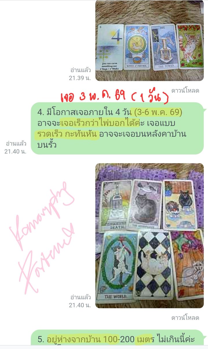 🪷แม่หมอผิง (จองคิวทักLineOAค่ะ) tweet media
